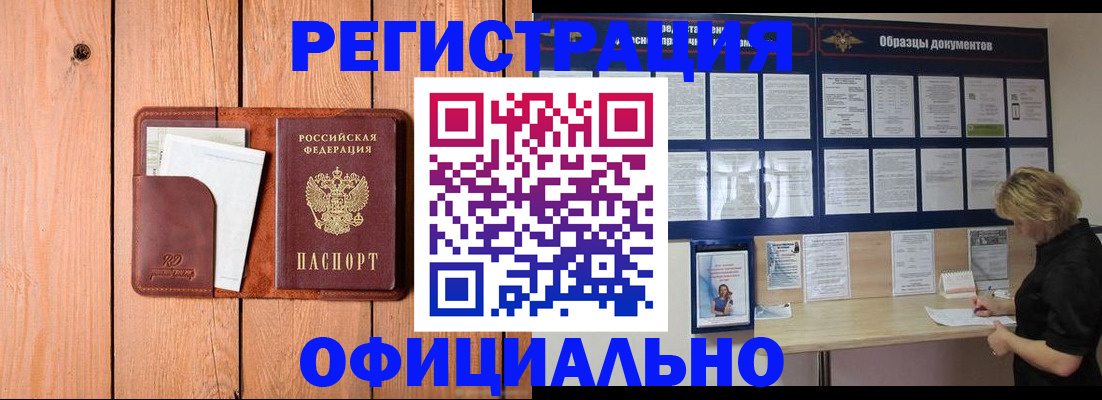 прописка от собственника в Богородске